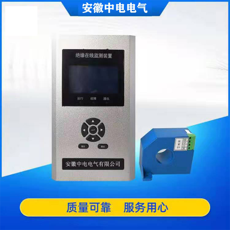 ZD-JYC 智能(néng)絕緣在線(xiàn)監測裝(zhuāng)置