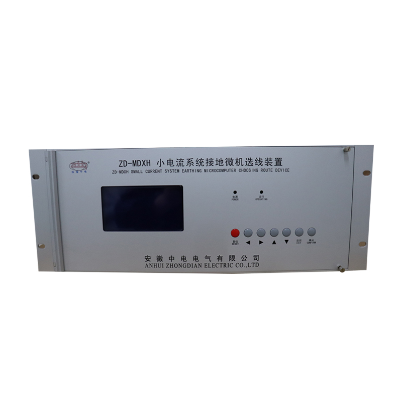 ZD-MDXH 小(xiǎo)電(diàn)流接地微機選線(xiàn)裝(zhuāng)置
